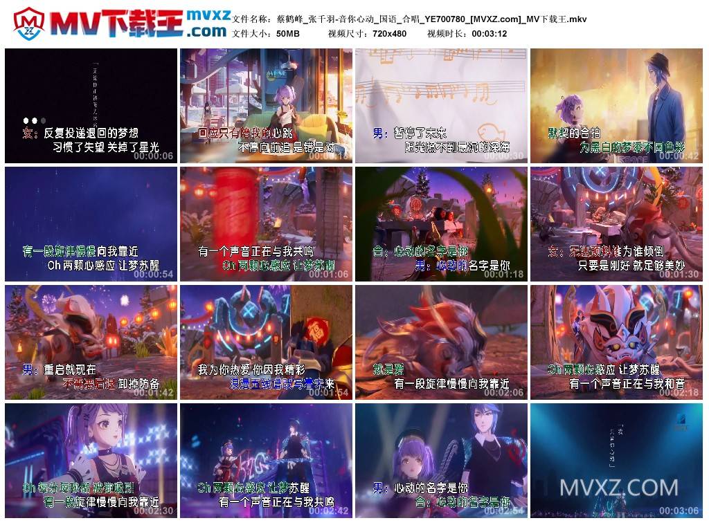 蔡鹤峰_张千羽-音你心动_国语_合唱_YE700780
